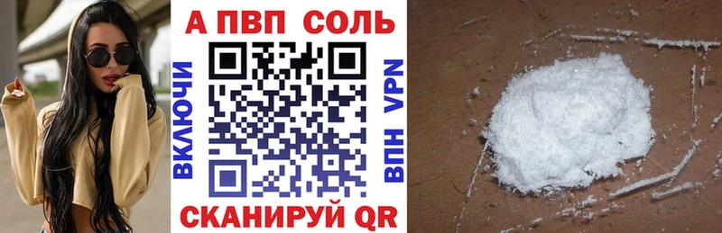 Alpha PVP кристаллы  дарнет шоп  Тбилисская 