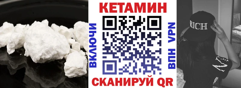 Кетамин ketamine  даркнет сайт  Тбилисская 
