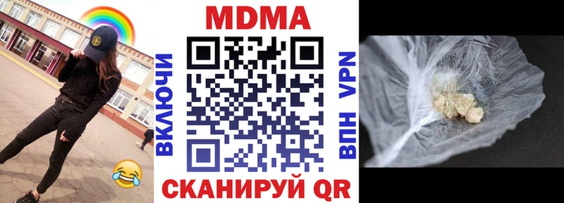 МДМА кристаллы  закладка  Тбилисская 