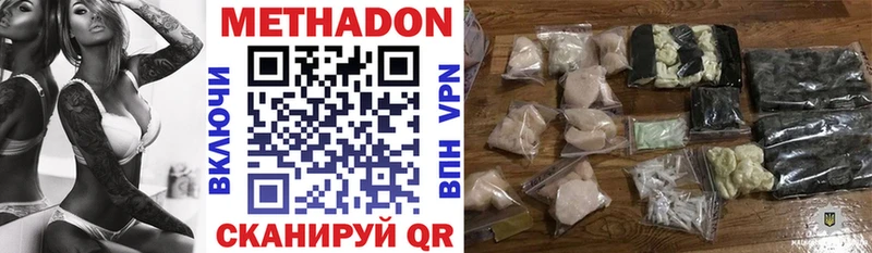 МЕТАДОН белоснежный  Тбилисская 